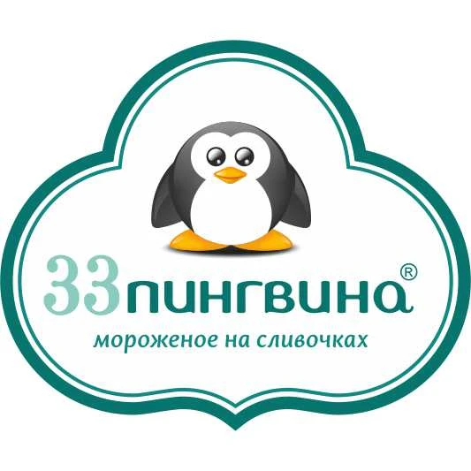 МОРОЖЕНОЕ 33 ПИНГВИНА
