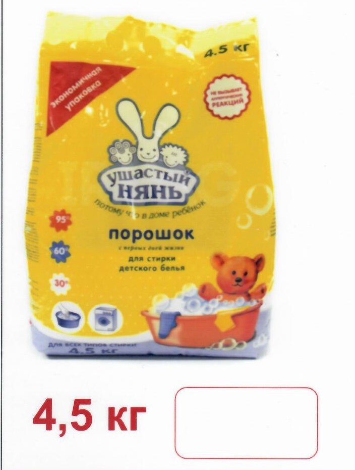 Стир.порошок "УШАСТЫЙ НЯН...