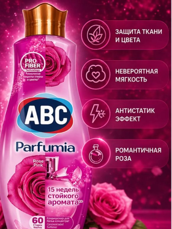 ABC Парфюмированый кондиц...