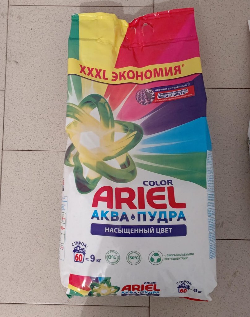 Стир.порошок. "АРИЕЛЬ"Акв...